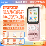 Listeneer【真人外教伴学】倾听者K9Pro听力宝英语学习听力机磨耳朵熏听机背单词复读机mp3随身听 粉128G