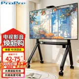 ProPre可移动电视支架42-75英寸电视落地推车视频会议电视支架挂架适配立式广告机架电视架子
