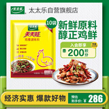 太太乐鸡精 天天旺 经济实惠1kg*10袋