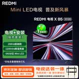 小米（MI）REDMI电视X85 2026款 85英寸 Mini LED 288Hz 1200nits (固定挂架送装一体)L85RC-RX