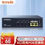 Tenda腾达6/5口百兆4口PoE供电交换机 双上联监控摄像头专用 网络交换器网线分线器一分二/四 S06PC
