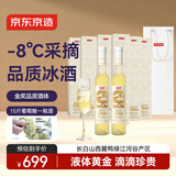 京东京造冰白葡萄酒 通化葡萄酒 冰酒  375ml*6  11.5度