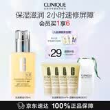 倩碧混皮黄油125ml无油乳液面霜修护保湿护肤品礼盒生日礼物送女友