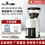 惠家 ZD-10N 意式电动磨豆机小型咖啡豆研磨粉碎手冲意式咖啡锥刀电动WPM 白色ZD-10N