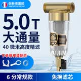 创新者前置过滤器自来水大流量全屋中央厨房农村地下井水初滤水塔阻垢非直饮管道过滤入户家用净水器品牌 6分无活接头