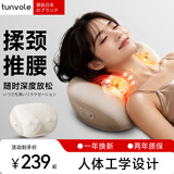 兔唯乐（Tunvole）按摩枕颈椎按摩器热敷枕头肩颈按摩仪脖子揉捏腰部腰靠全身按摩器中秋节礼物生日送父母长辈礼品
