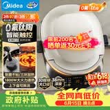 美的（Midea）电饼铛 双面加热烙饼锅早餐机 加大加深 智能可拆电饼档 烤肉煎饼薄饼机0氟钛陶升降烤盘JKC3086