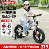 ANGI BABY儿童自行车平衡车2-8岁二合一可拆卸脚踏助步轮出行滑步车礼物 推荐105-135cm 16寸 都市白 可拆卸脚踏辅助轮 送骑行礼包 二合一小中大童车单车儿童平衡车自行车