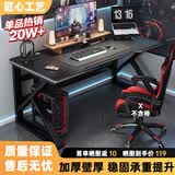 甄严选电脑桌台式电竞桌椅套装组合桌子办公家用桌学习桌书房书桌写字桌 【壁厚升级款】黑色-单桌120*60#