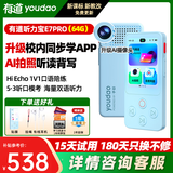 有道听力宝e7pro复读机e6pro随身听MP3播放器小学初高中通用 英语听力跟读口语练习听说宝pro学习机 【重磅新品】有道听力宝e7pro【64G】