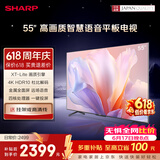 夏普【价保618】电视 55英寸夏普自研画质算法 金属全面屏2+32GB 4K超高清高画质4T-C55GK5000A