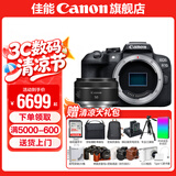 佳能r10 微单相机 轻量小型 APS-C画幅 eos r10 高速连拍 踏青 旅行 学生入门级 专业vlog数码照相机 R10单机身拆+RF50 1.8【人像小痰盂】 套餐三【升单双肩包+佳能专用高