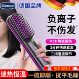 MEN WOO德国无线直发梳负离子不伤发养护发便携蓬松高颅顶七夕情人节礼物送女友老婆快速直发女士专用