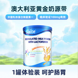 新西特（Slaite）乳铁蛋白粉澳洲进口儿童营养品 送礼 宝宝调制乳粉60g