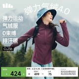 蕉下（beneunder）外套女户外气绒秋冬可收帽运动弹力棉服CL236紫云破晓M