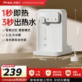 JMEY集觅即热式饮水机Y3台式即热饮水机家用小型桌面饮水机速热电热水壶烧水壶直饮机G3/W3 W3白色-升级软管版- 即热型