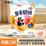 徐福记熊博士芒果草莓味果干软糖360g独立包装 休闲零食解馋 糖果大礼包