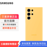 三星（SAMSUNG）Galaxy S24 Ultra原装硅胶保护壳 手机套 原厂保护壳 手机保护套 黄色