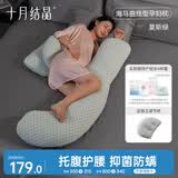 十月结晶孕妇枕头护腰侧睡枕托腹枕多功能枕侧卧枕腰枕睡觉垫靠枕 莫斯绿