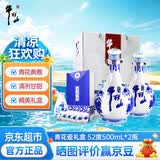 牛栏山二锅头青花瓷百年白酒52度500ml*2瓶(清香型)高度酒礼盒送酒具