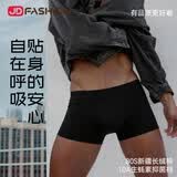 JD FASHION男士内裤男纯棉80S新疆棉10A生蚝素抗菌舒适透气无痕平角裤