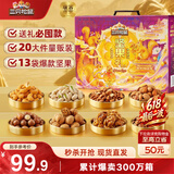 三只松鼠坚果零食端午礼盒2297g/20件松子开心果送礼长辈团购礼盒