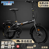 永久（FOREVER）青少年折叠自行车学生山地车便携禧玛诺变速单车银灰20寸7速