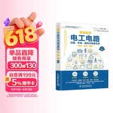 零基础学电工电路识图、布线、接线与维修实战（图解·视频·案例） 电工从入门到精通电工技术书籍电工手册plc电工基础知识自学书 水电工电气工程师书籍
