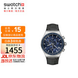 斯沃琪（Swatch）瑞士手表 多功能三眼计时商务男运动手表节日礼物 一池钴蓝