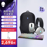 外星人（Alienware）520H+610M+510K+5625P 外设四件套（有线耳机无线双模鼠标有线键盘16寸背包）送女友节日礼物 白色
