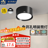 雷士（NVC） 筒灯明装LED筒灯走廊防眩过道灯磨砂免开孔桶灯家用高档吊顶孔灯 【明装免开孔】6w正白Ra90-黑色