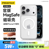 品胜【Ai相机键全包|软边不伤机】适用iPhone17ProMax手机壳苹果17ProMax磁吸全包透明气囊防摔保护套