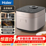 海尔（Haier）电饭煲 4L甑香厚釜内胆家用智能电饭煲大火力家用微压电饭煲HRC-PC2C4030（4-5人）