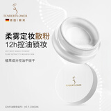 嫩芙备孕妇女散粉持久控油修容不脱妆定妆粉专用蜜粉饼彩妆护肤化妆品 【12h控油锁妆】柔雾持妆散粉
