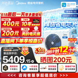美的【价保618】中央空调酷省电风管机一拖一3匹4匹 AI超省电TOP1一级能效一价全包乐享(支持鸿蒙智联) 【新品】酷省电KSA大3匹 包安装