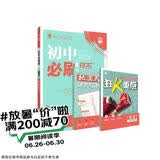 2025秋初中必刷题 语文七年级上册 人教版 初一同步练习一课一练教材全解随堂笔记天天练