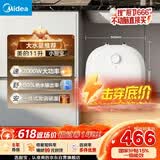 美的（Midea）【8年质保】11升储水式小厨宝家用速热一级能效非即热式电热水器厨房热水宝国家补贴F11-20CB6(HE)