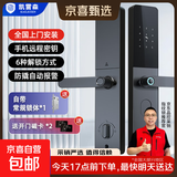 凯雷森指纹锁密码锁民宿公寓智能门锁电子锁防盗门锁 【六合一开锁】免费上门安装
