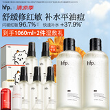 hfp金盏花补水爽肤水2支喷雾保湿水湿敷精华水修护舒缓控油护肤水