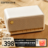 漫步者（EDIFIER）M230 高品质复古无线蓝牙便携音箱手机电脑迷你音响家用桌面大功率低音炮长续航 送礼礼物生日礼物 【轻奢皮革纹理】贝母白