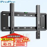 ProPre电视机挂架 固定电视壁挂架支架 通用品牌适用于多品牌通用固定电视壁挂架支架电视架（承重70kg）