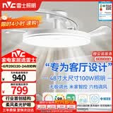 雷士（NVC）枕边风扇灯吊扇照明卧室客厅大餐厅智控1级能效48寸100瓦包安装