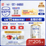 爱他美（Aptamil）白金澳洲版 儿童配方奶粉 4段(36个月以上) 900g 澳洲白金