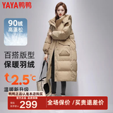 鸭鸭（YAYA）【反季】长款羽绒服女冬季新款韩版宽松防寒保暖长过膝大口袋外套 咖色 S /155