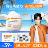 水密码【余宇涵同款】水感美白防晒霜30gSPF50+PA++++防晒乳防水防汗