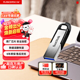 闪迪（SanDisk）256GB U盘 CZ73 安全加密 数据恢复 学习电脑办公投标 小巧便携 车载 大容量金属优盘