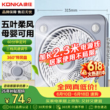 康佳（KONKA）家用风扇宿舍电风扇转页扇加长电源线台扇桌面交流定频小风扇KF-25HY37延长线