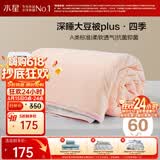 水星家纺被子大豆被60%大豆纤维被春秋被双人空调被芯220x240cm约5.7斤