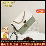 范西帕品牌包包女包单肩包女士手提斜挎包七夕情人节生日礼物送女友老婆 绿拼白-当次日达/就近发【品牌礼盒装】 时尚百搭小众洋气2026年新款女生包实用走心纪念日礼物