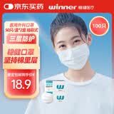 稳健医用外科口罩一次性医用口罩成人儿童夏季薄款透气防尘防花粉过敏 2盒成人款白色 50只/盒